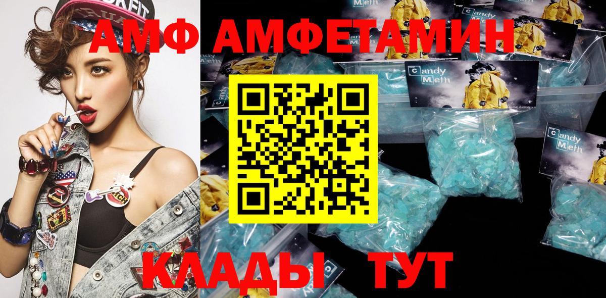 АМФ 97% Тосно