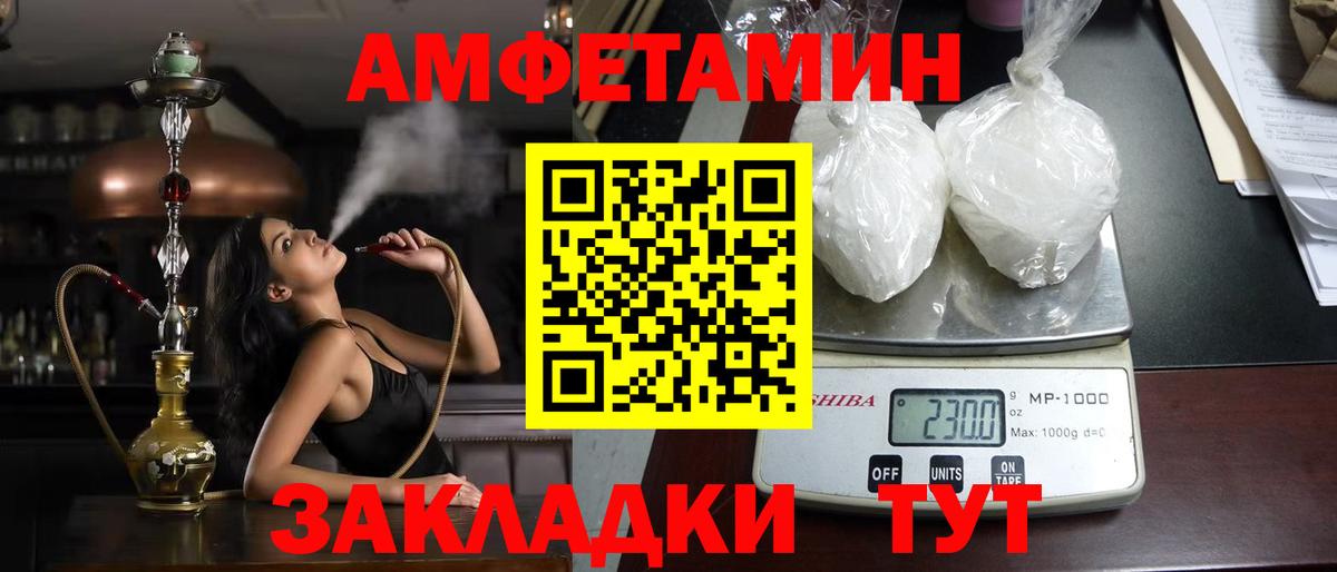Тосно  Amphetamine  Вход с VPN  Амфетамин 97% 