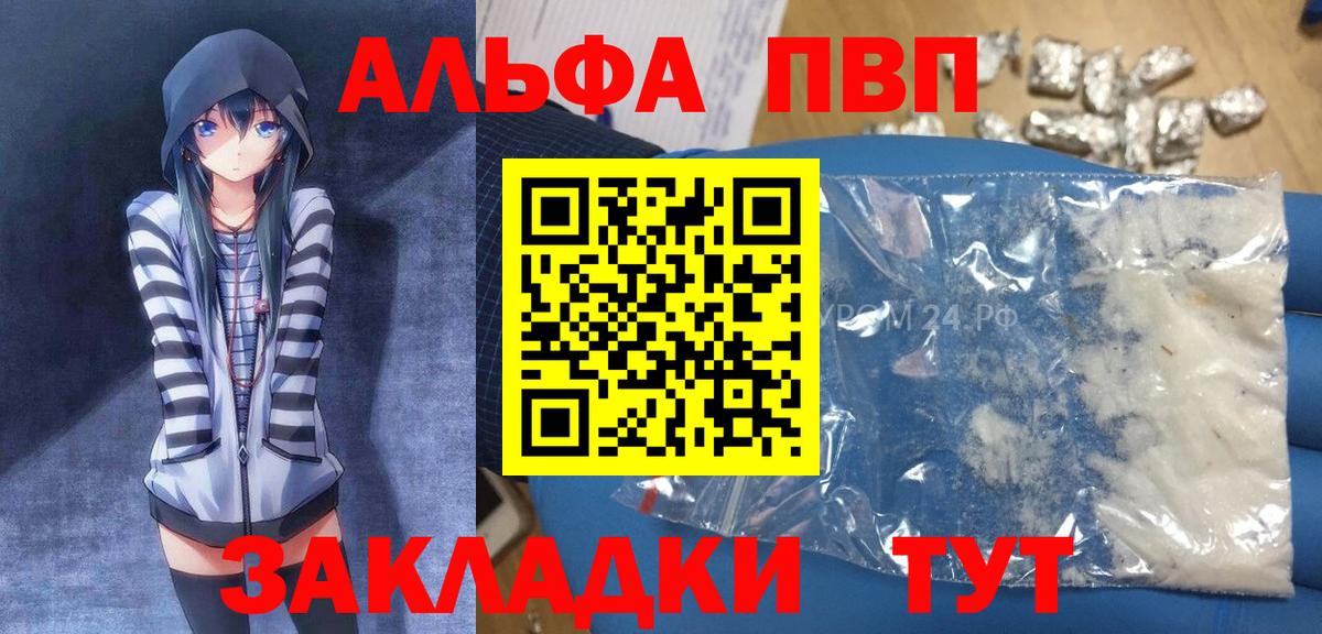 А ПВП Соль  Вход с VPN  A PVP СК КРИС  A-PVP  Alfa_PVP кристаллы  Тосно 