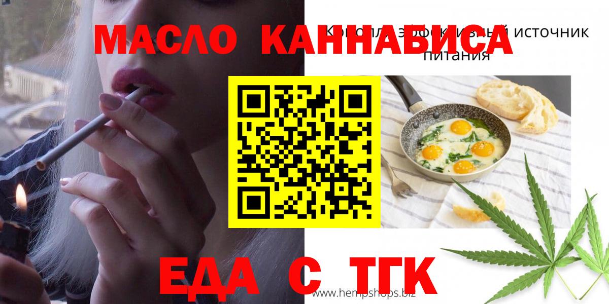 Печенье с ТГК марихуана  Вход с VPN  Тосно 