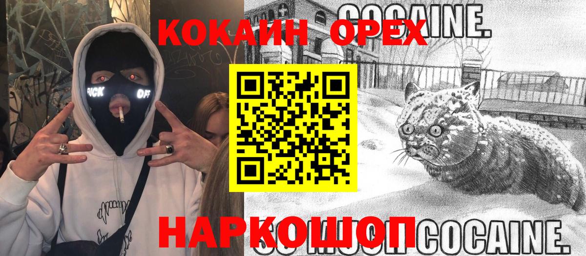 Cocaine Fish Scale Тосно