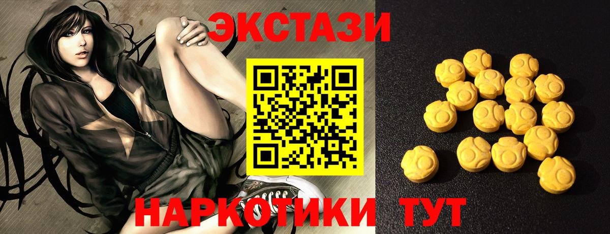 Ecstasy ешки  ЭКСТАЗИ  Вход с VPN  Тосно  Экстази mix 