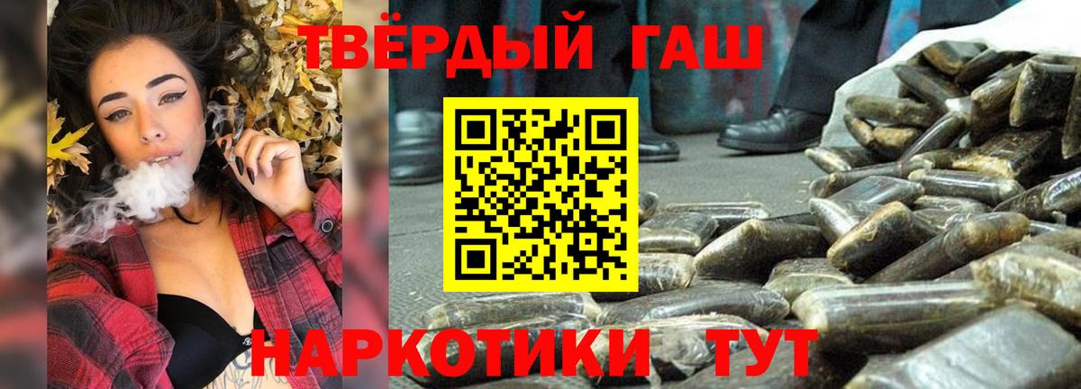 Тосно  ГАШ гарик  Гашиш индика сатива  Гашиш  Вход с VPN 