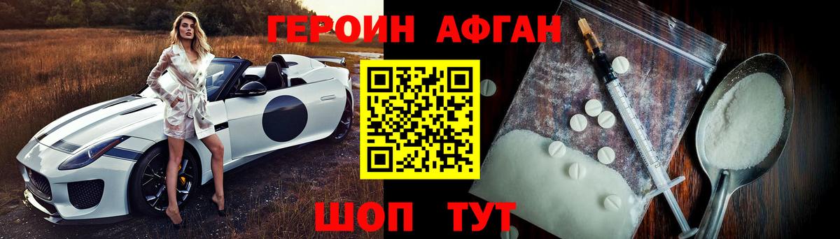 ГЕРОИН Heroin  Вход с VPN  ГЕРОИН  Тосно 