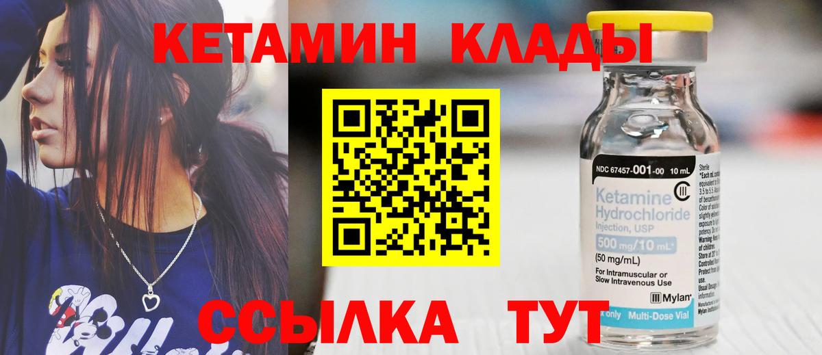 КЕТАМИН ketamine Тосно