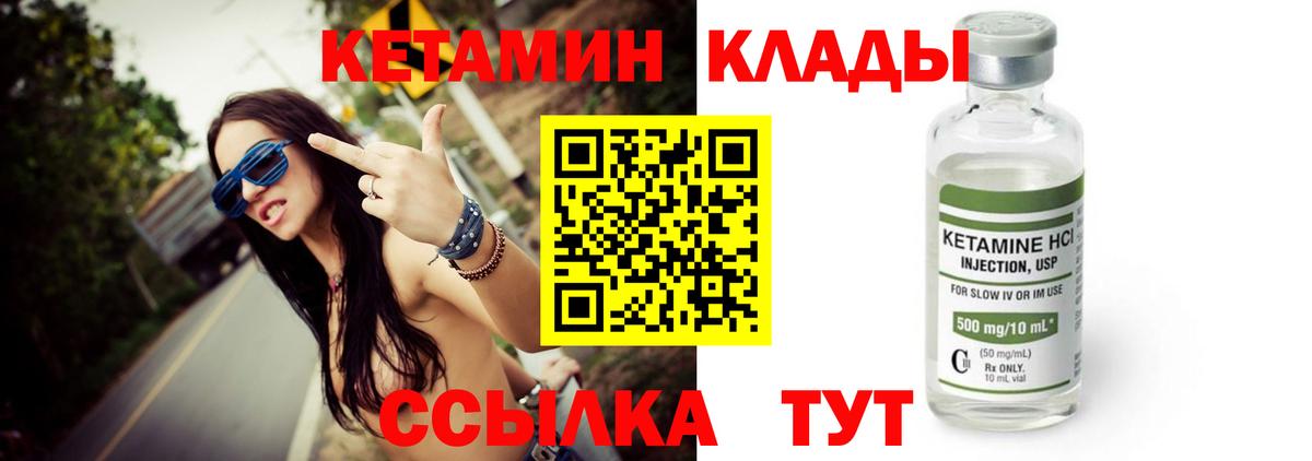 Кетамин VHQ  КЕТАМИН VHQ  Тосно  Вход с VPN 
