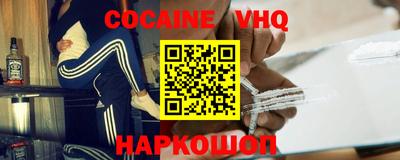 меф VHQ Новокубанск