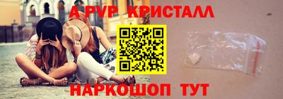 apvp Новозыбков
