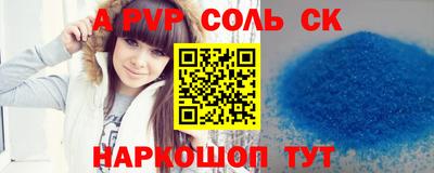 apvp Новозыбков