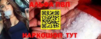 apvp Новозыбков