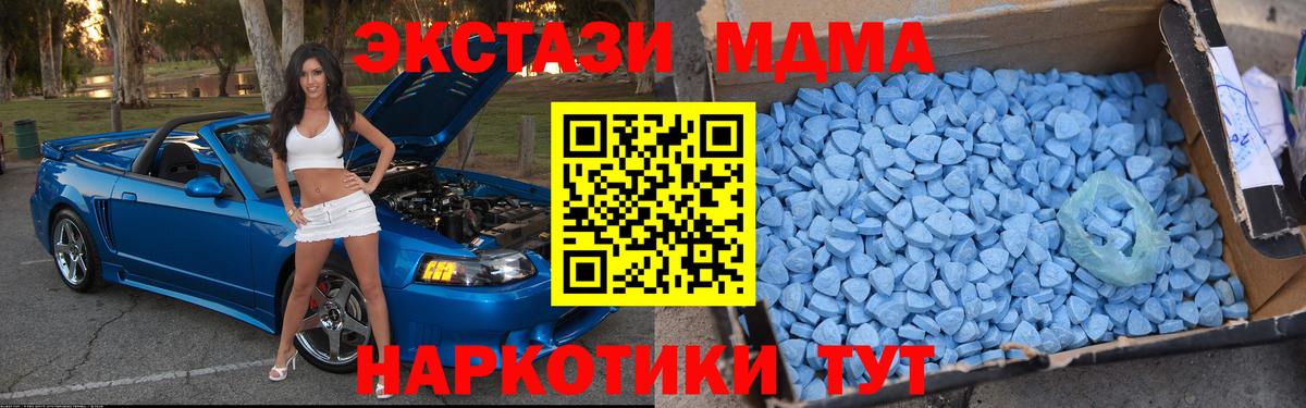 MDMA VHQ Тосно