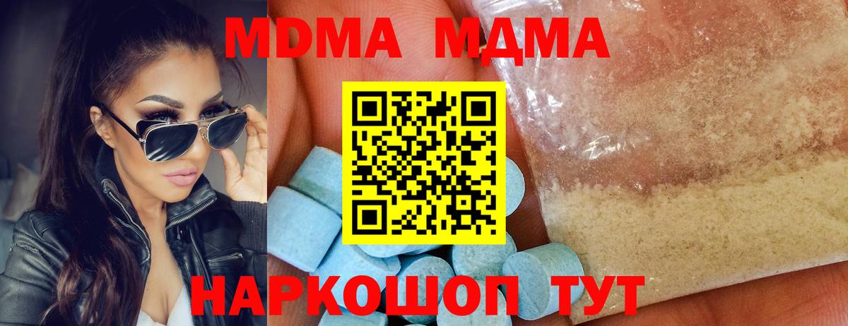 Тосно  МДМА кристаллы  Вход с VPN 