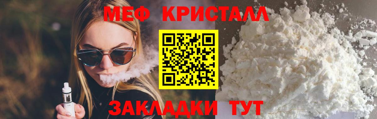 Меф мука Тосно