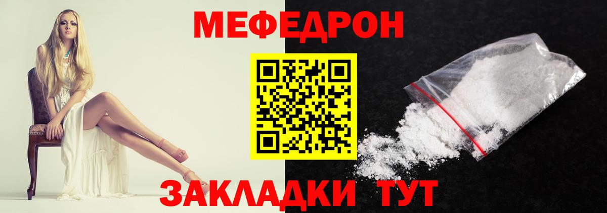 Тосно  закладки  МЕФ  МЯУ-МЯУ  Вход с VPN  Меф кристаллы  МЯУ-МЯУ мяу мяу 