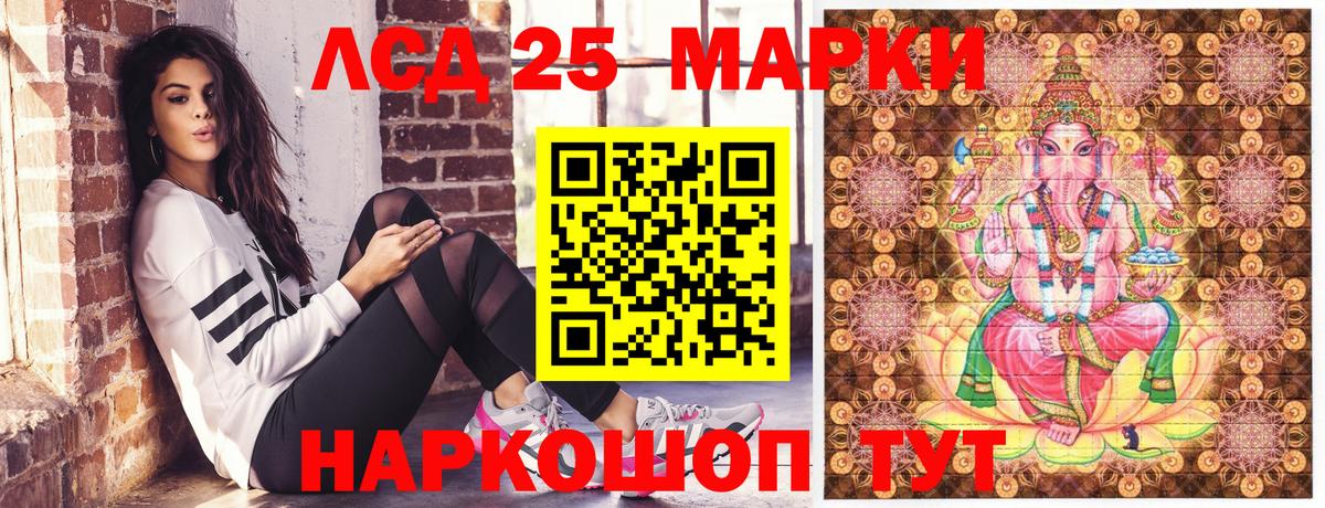 Наркотические марки 1,8мг Тосно